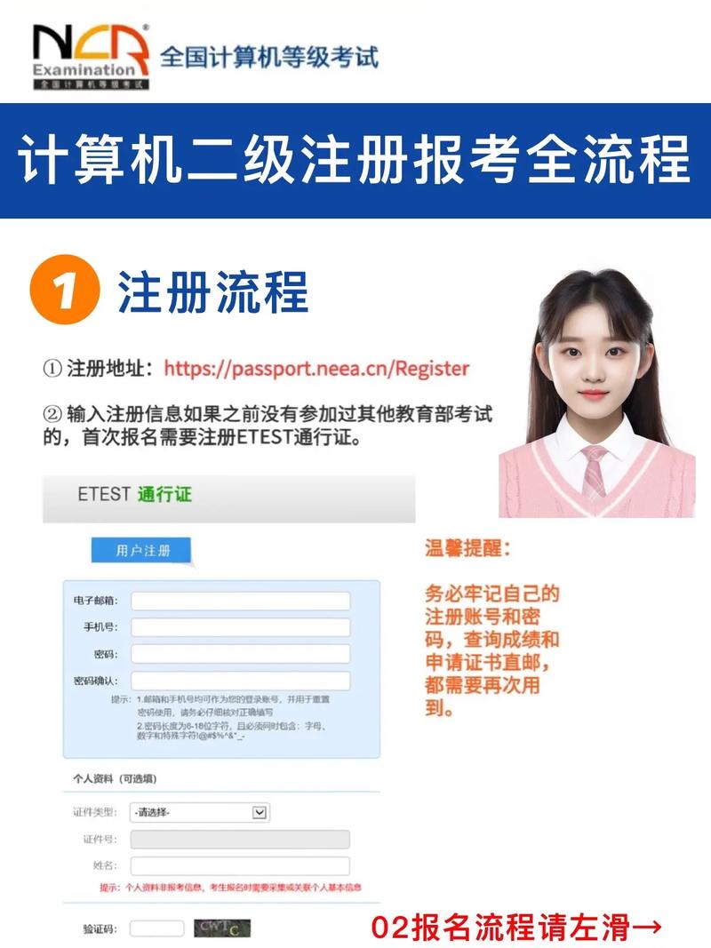 计算机二级报名官网