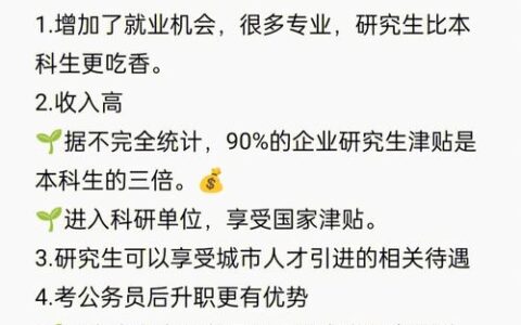 30岁考研究生有意义吗有什么作用