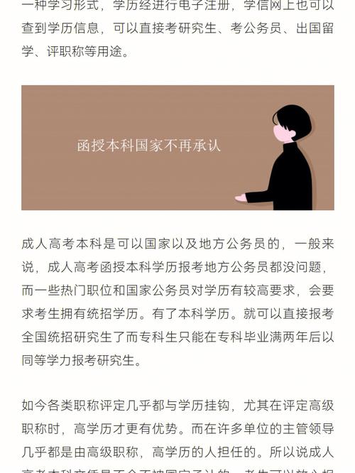 函授本科能考研究生吗