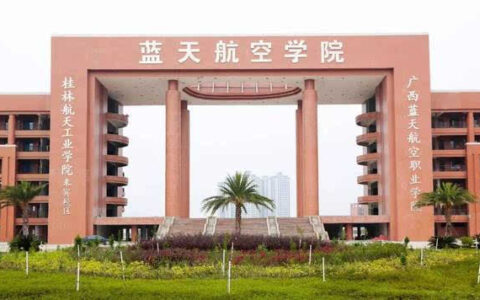 航空专业学校(航空职业学院有哪些学校)