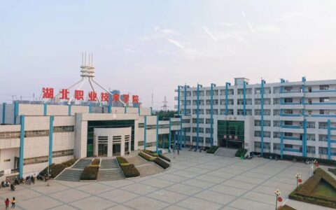 湖南职业技术学校(长沙职高排名前十名学校)