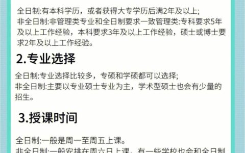 函授大专可以考全日制研究生吗