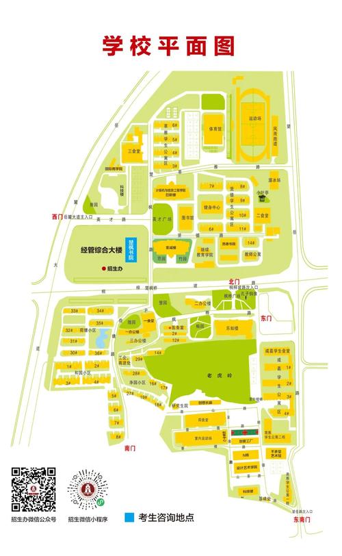 湖南工学院地址