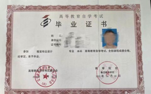 自考本科院校有哪些