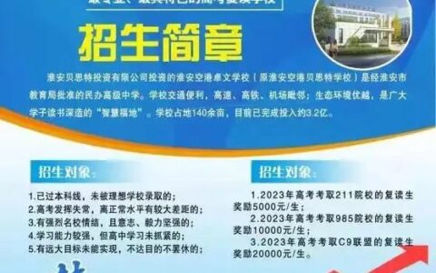 高三可以复读吗(高三复读学校怎么找)