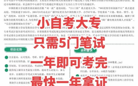 自学考试大专难考吗一点基础都没有可以考过吗