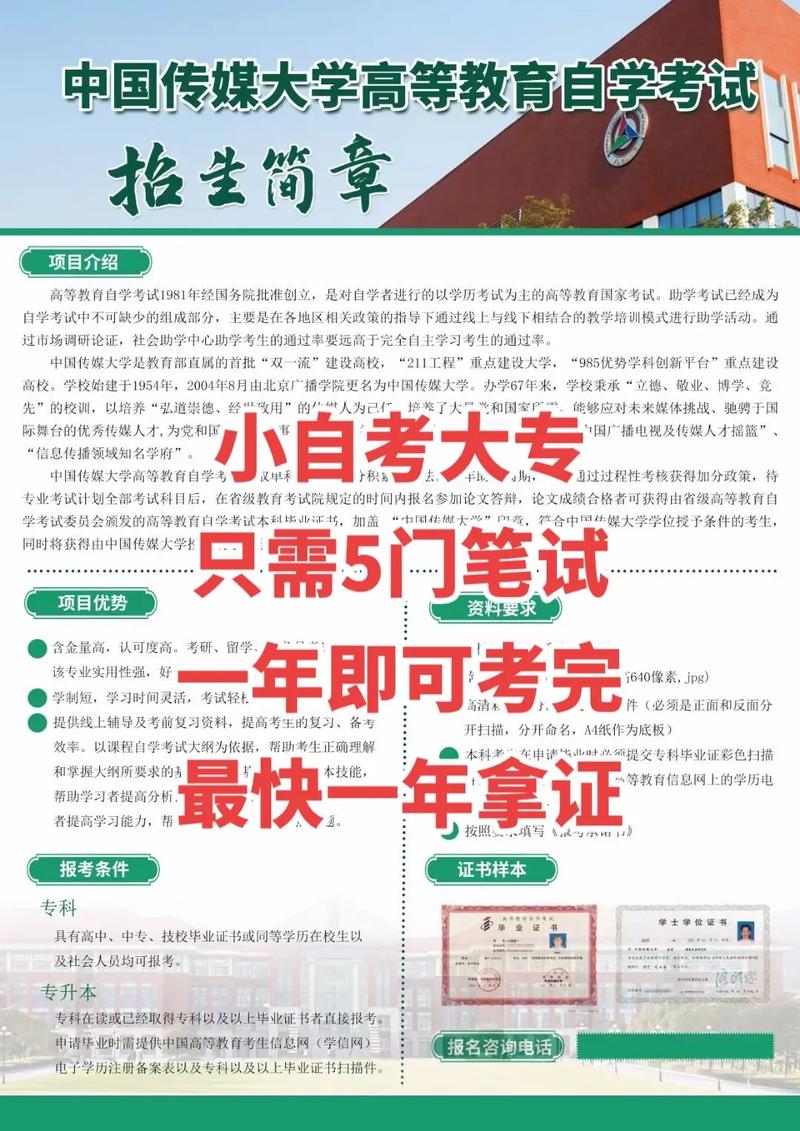 自学考试大专难考吗一点基础都没有可以考过吗