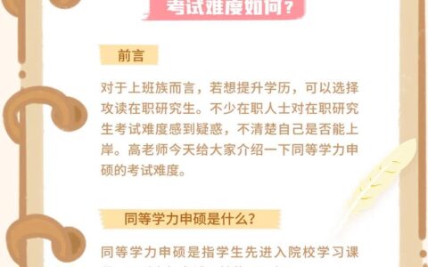 考研难度大吗好考吗