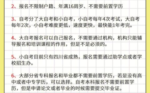 为什么说自考生当老师太难了需要什么条件