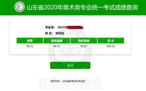 联考成绩查询(2024联考成绩查询入口官网)