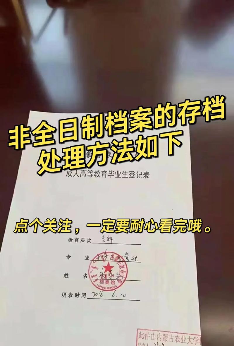 非全日制大专档案如何存放