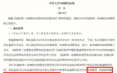 自考法学本科可以参加司法考试么
