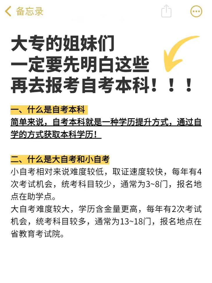 一边上大专一边自考本科有什么影响