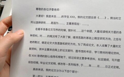 自考毕业答辩什么人会不过
