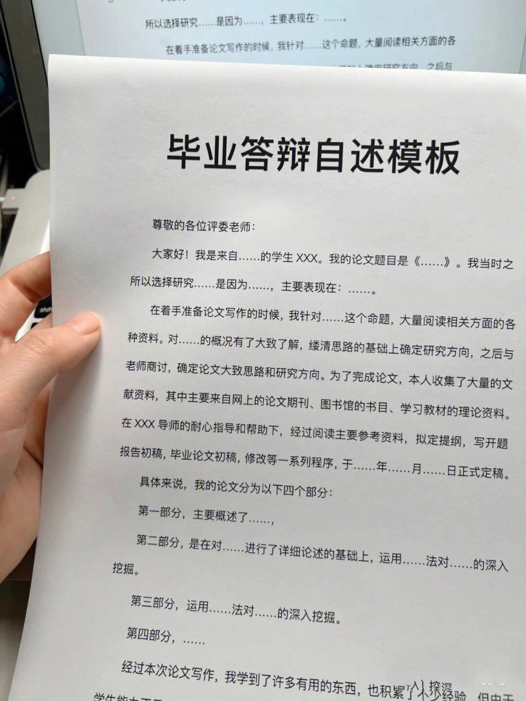 自考毕业答辩什么人会不过