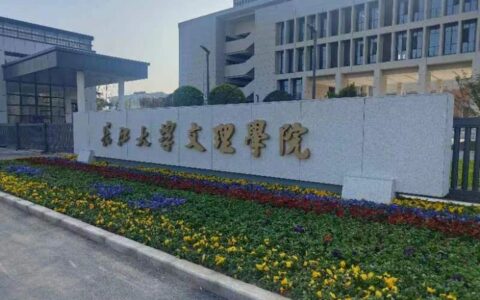 长江大学文理学院怎么样(长江大学属于什么档次)