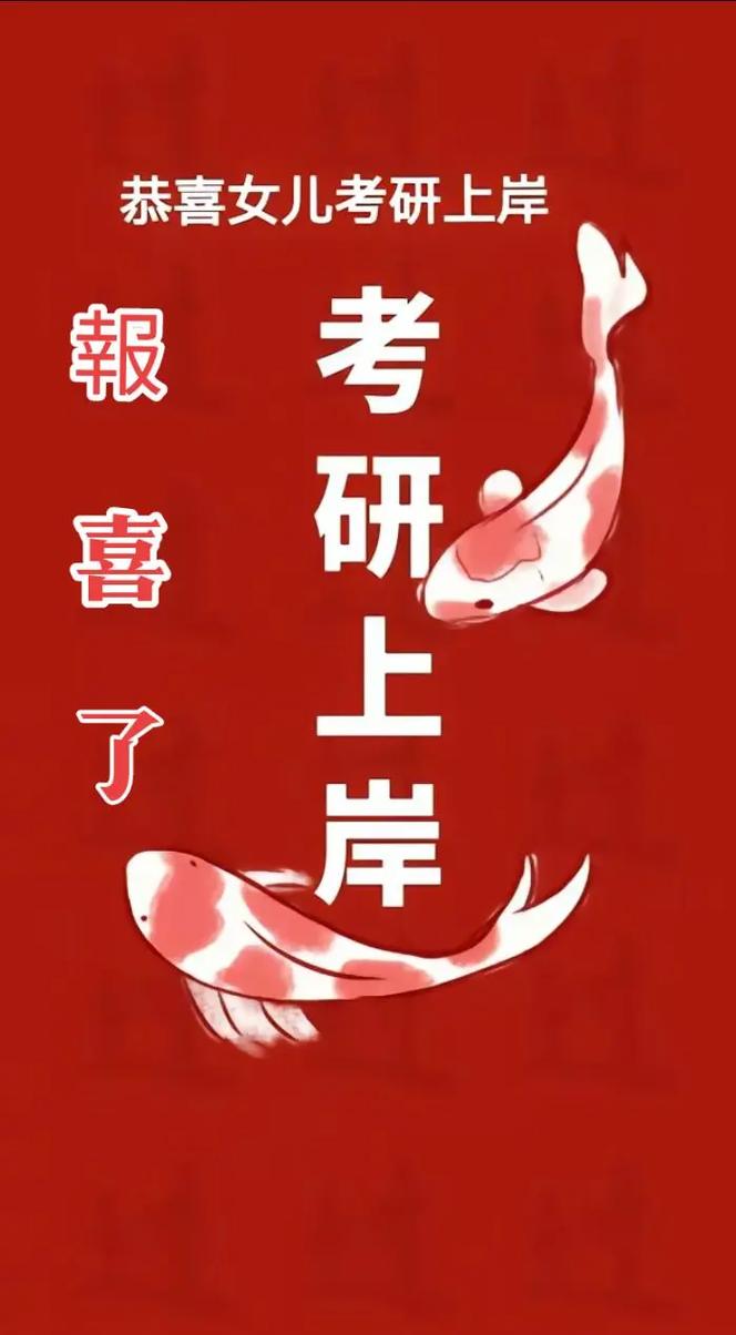 自考考研上岸的多么