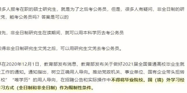 已经参加工作的人还可以考全日制研究生吗