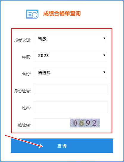 江苏合格考成绩查询入口2024
