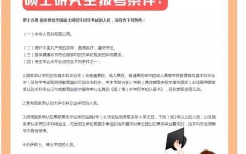 成考本科学历考研能翻身吗