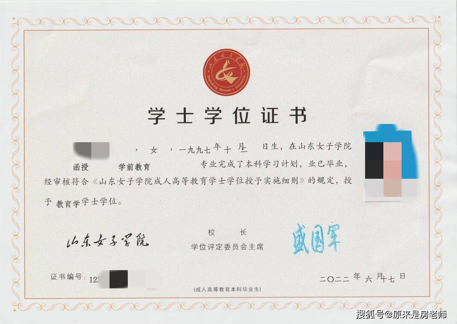 函授本科学位英语难吗