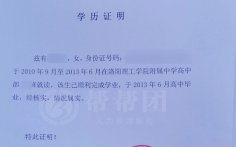 学历证明是什么