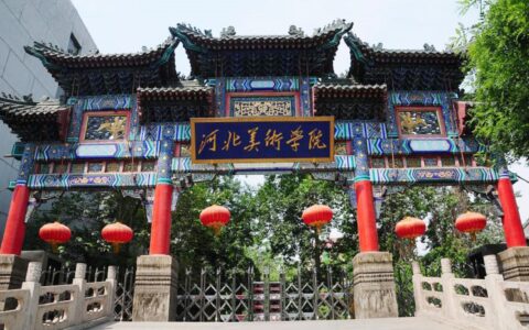 河北美术学院怎么样(河北美院最好不去)