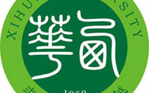 西华大学是几本(西华是一本还是二本)