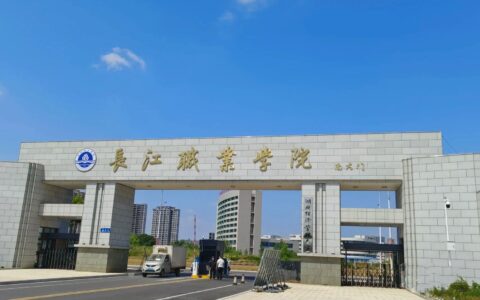 长江职业学院怎么样(武汉十大最好的职高)