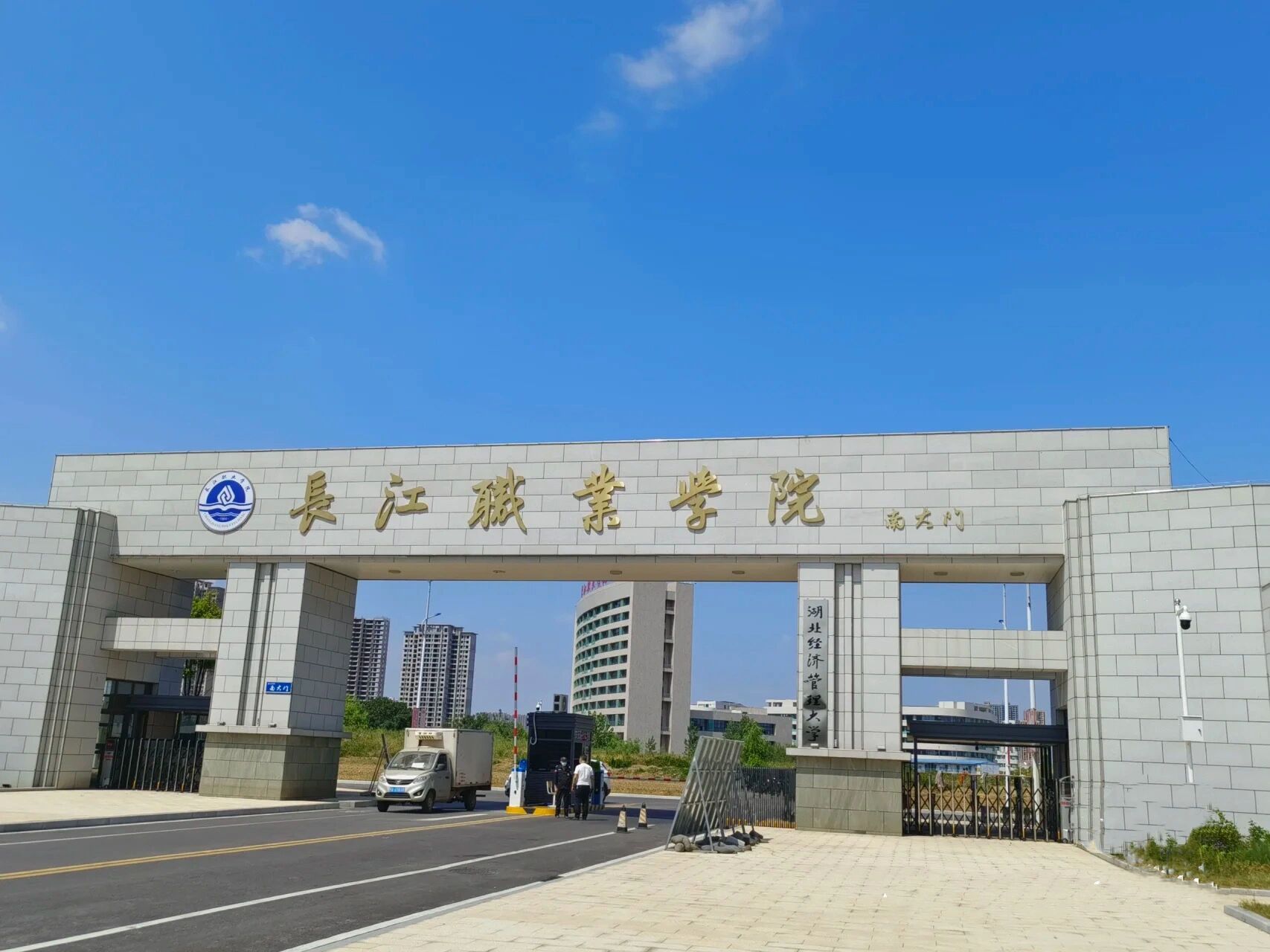 长江职业学院怎么样