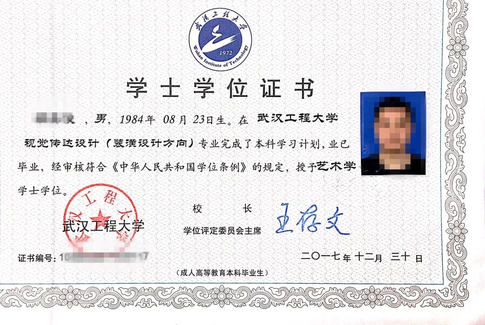 函授本科没有学位证怎么补救