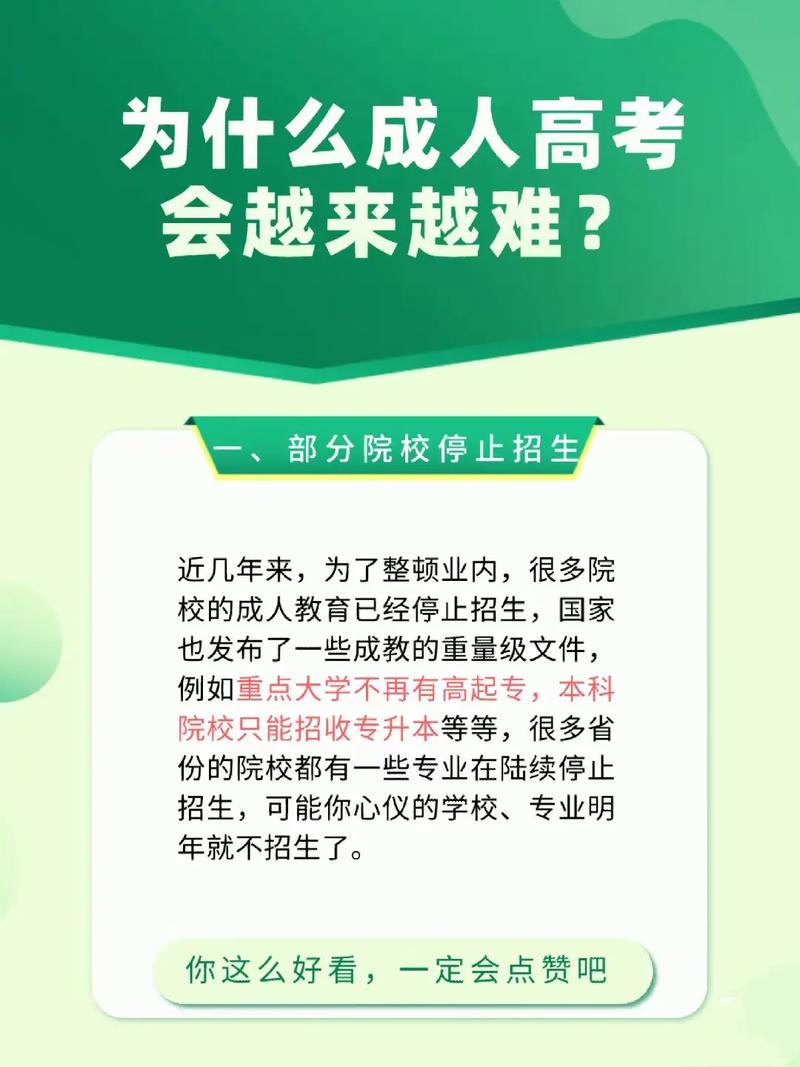 为什么不建议成人高考学历提升有用吗