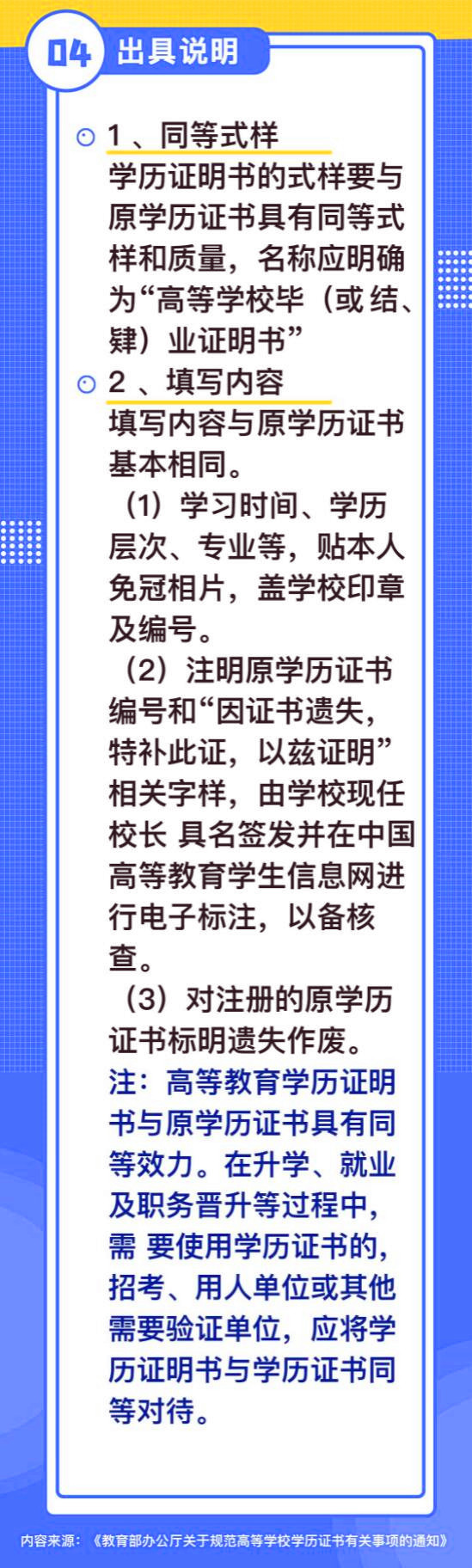 没有学位证的四个补救方法