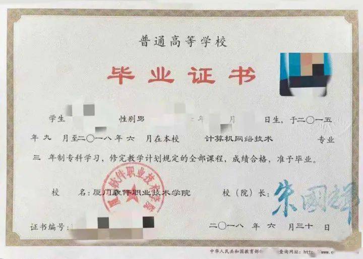 自考本科还不如大专学历吗