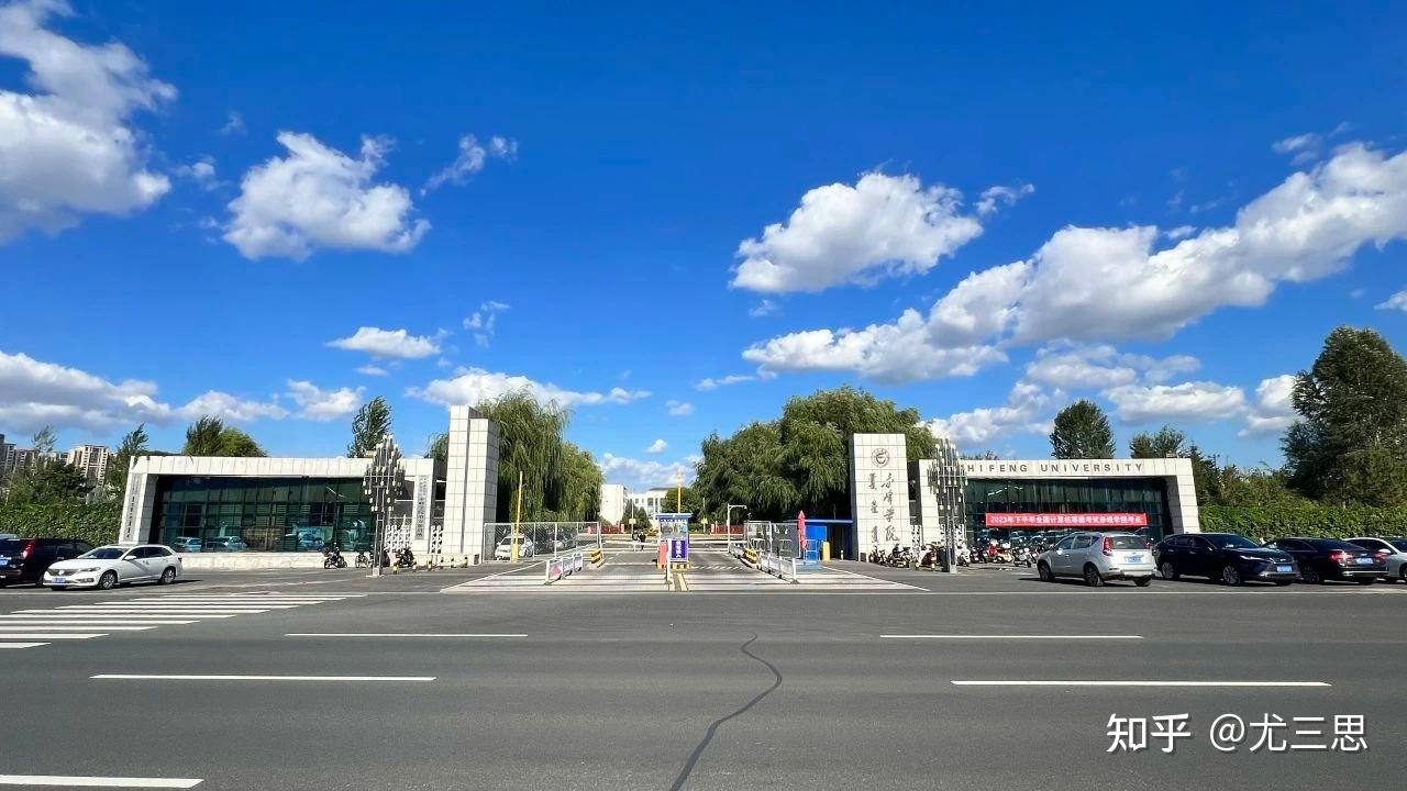 赤峰学院怎么样