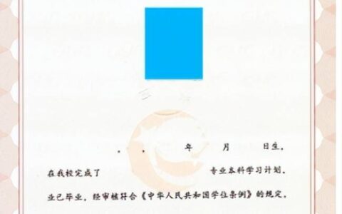 成考拿不到学位证白读了么怎么补救