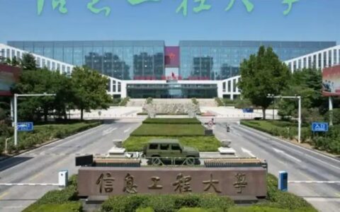 解放军信息工程大学地址(军校录取分数线2023)