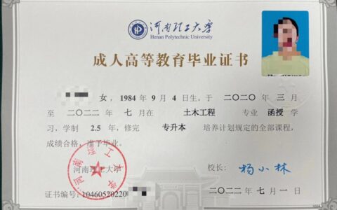 函授可以转全日制吗