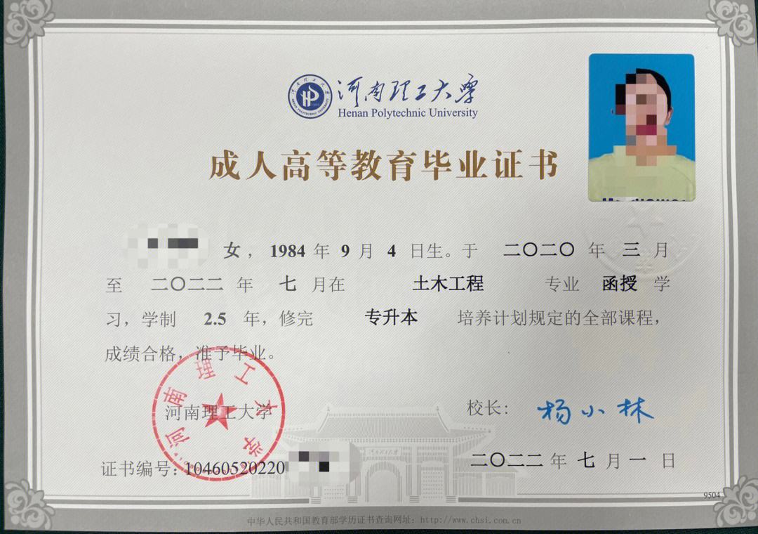 函授可以转全日制吗