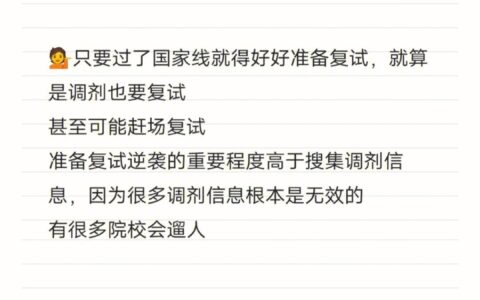 考研复试没过的人多吗通过的概率大吗