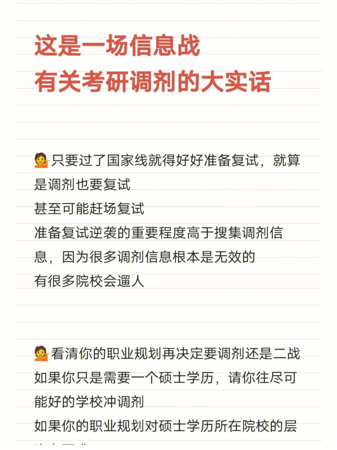 考研复试没过的人多吗通过的概率大吗