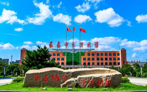 长春中医药大学怎么样(长春最好的十所大学)