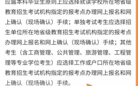 研究生初试在哪里考