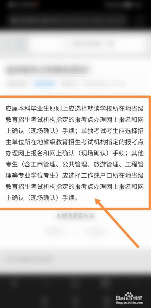 研究生初试在哪里考