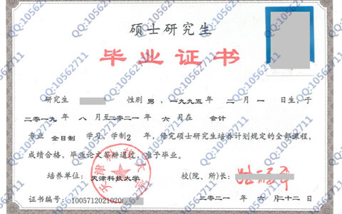 硕士研究生学历