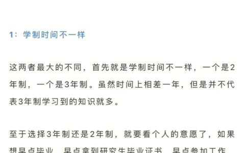 研究生读几年毕业