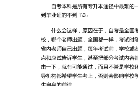 自考要考什么
