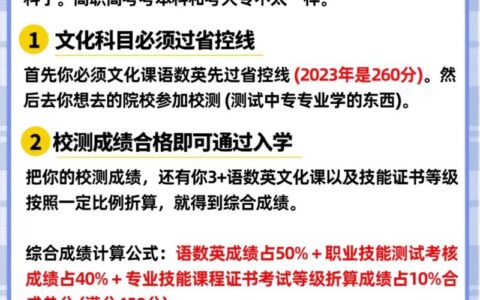 考本科需要有什么条件