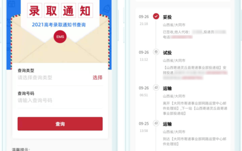 高考通知书查询(怎么查询自己的录取通知书)