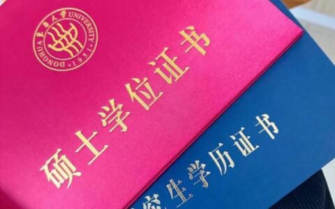 学历是研究生还是硕士